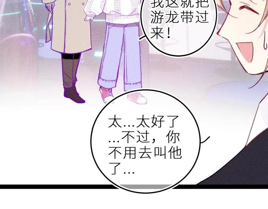 第十九话 因为害怕 第42页