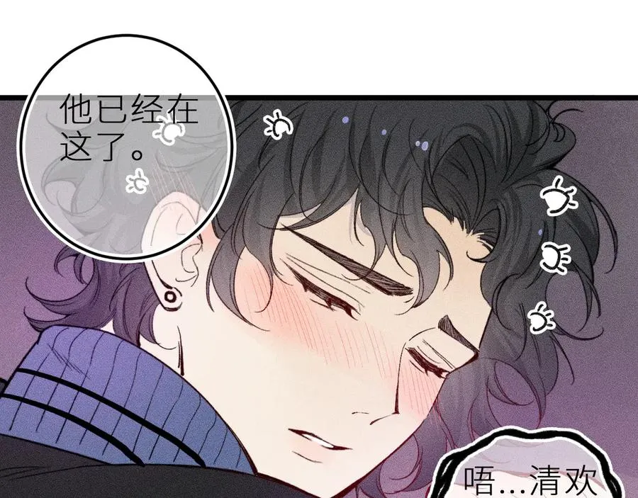第十九话 因为害怕 第43页