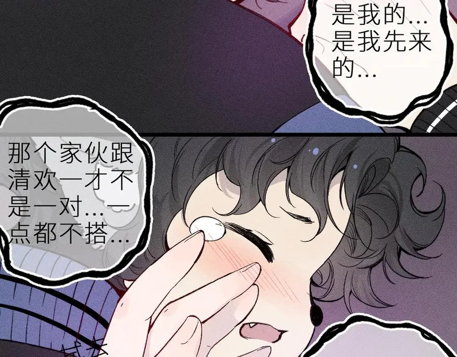 第十九话 因为害怕 第44页