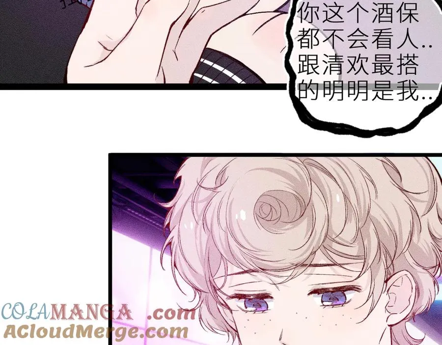 第十九话 因为害怕 第45页