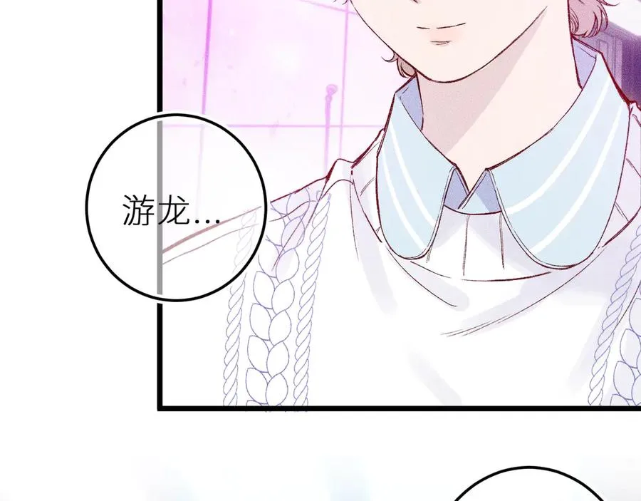 第十九话 因为害怕 第46页