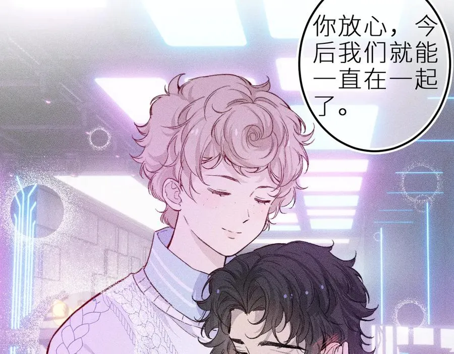 第十九话 因为害怕 第47页