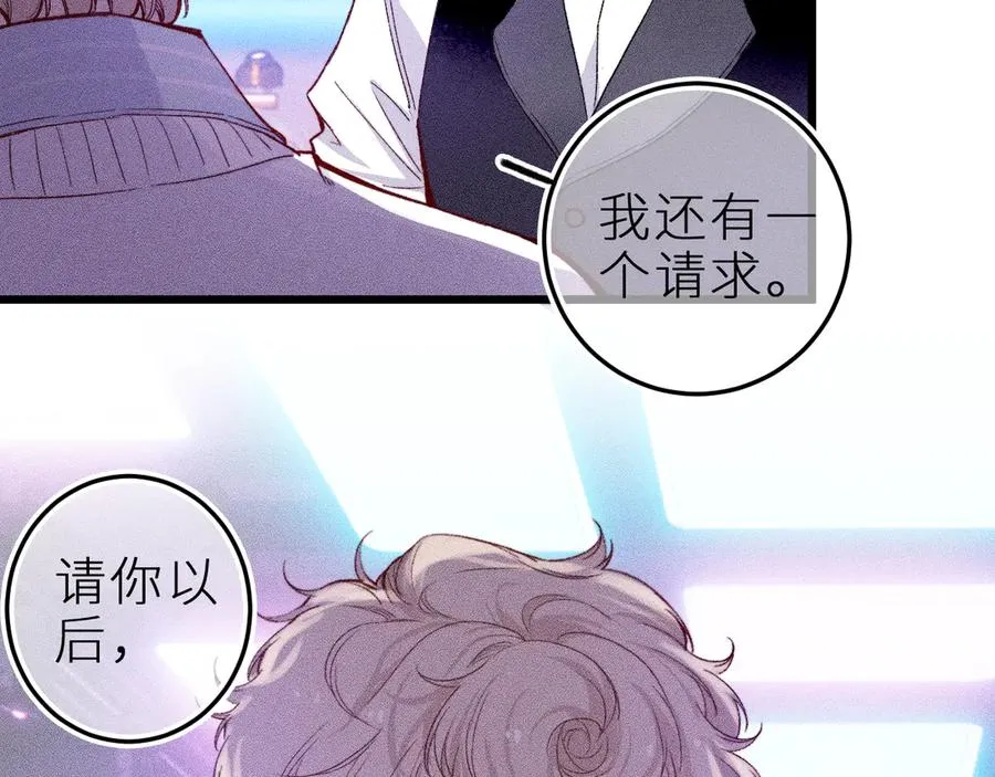第十九话 因为害怕 第50页