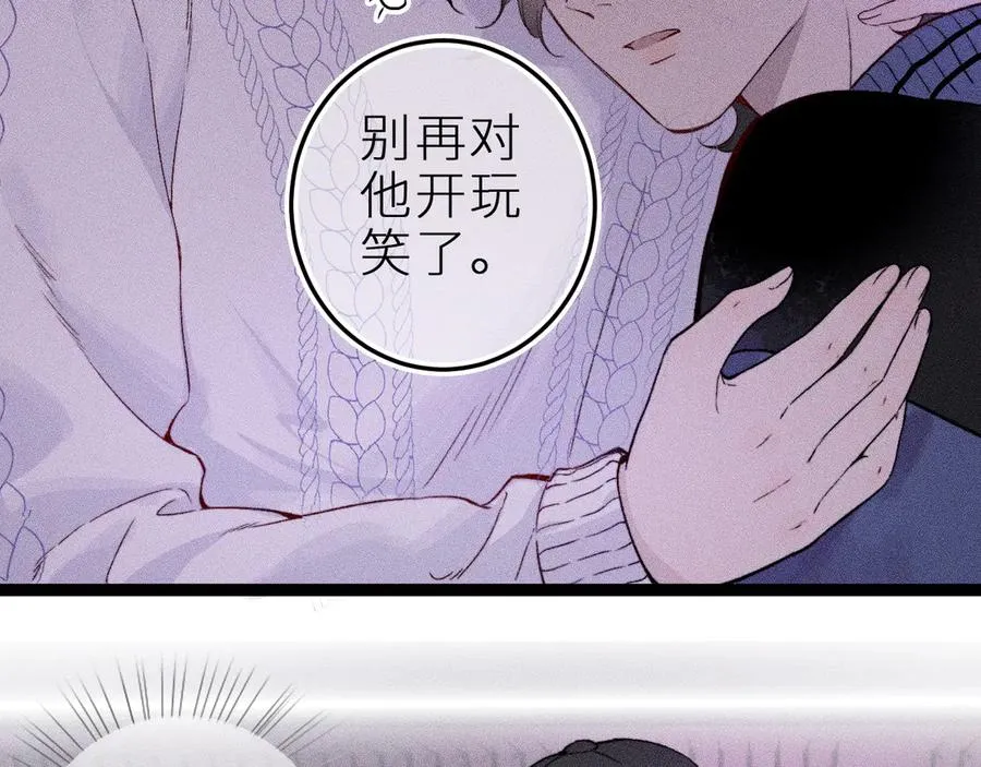 第十九话 因为害怕 第52页