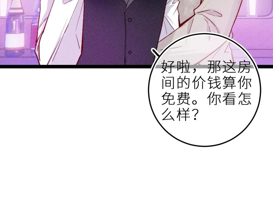第十九话 因为害怕 第54页