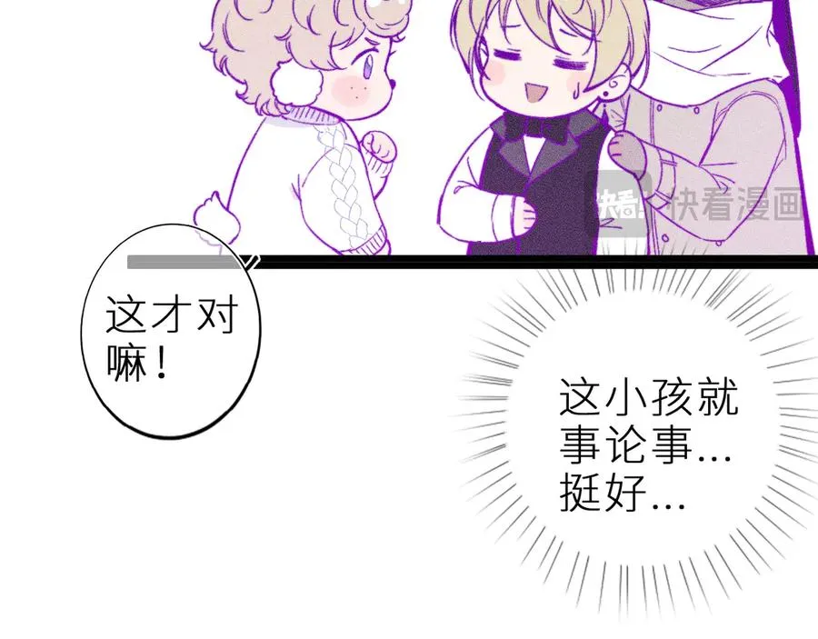 第十九话 因为害怕 第56页