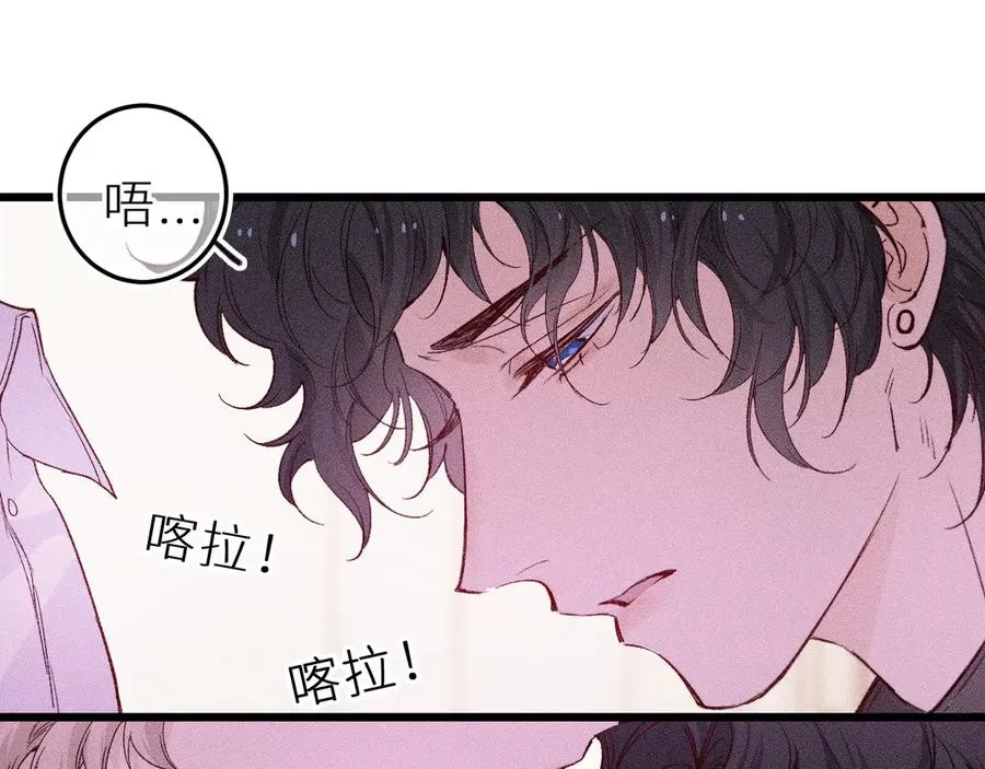 第十九话 因为害怕 第58页