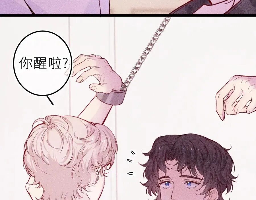 第十九话 因为害怕 第60页