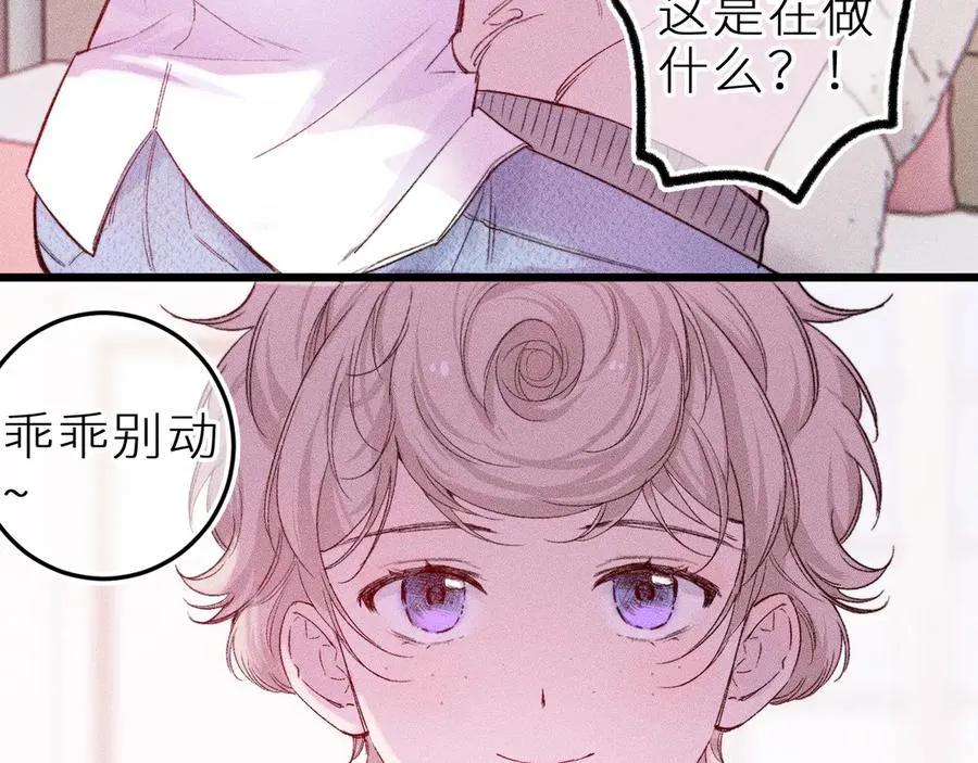 第十九话 因为害怕 第62页