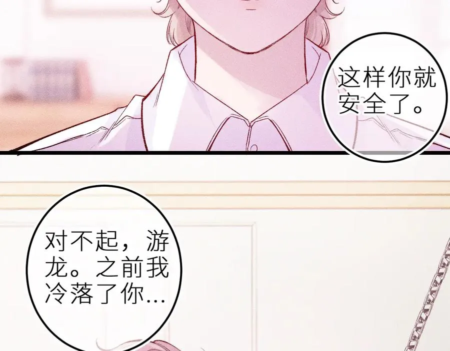 第十九话 因为害怕 第63页