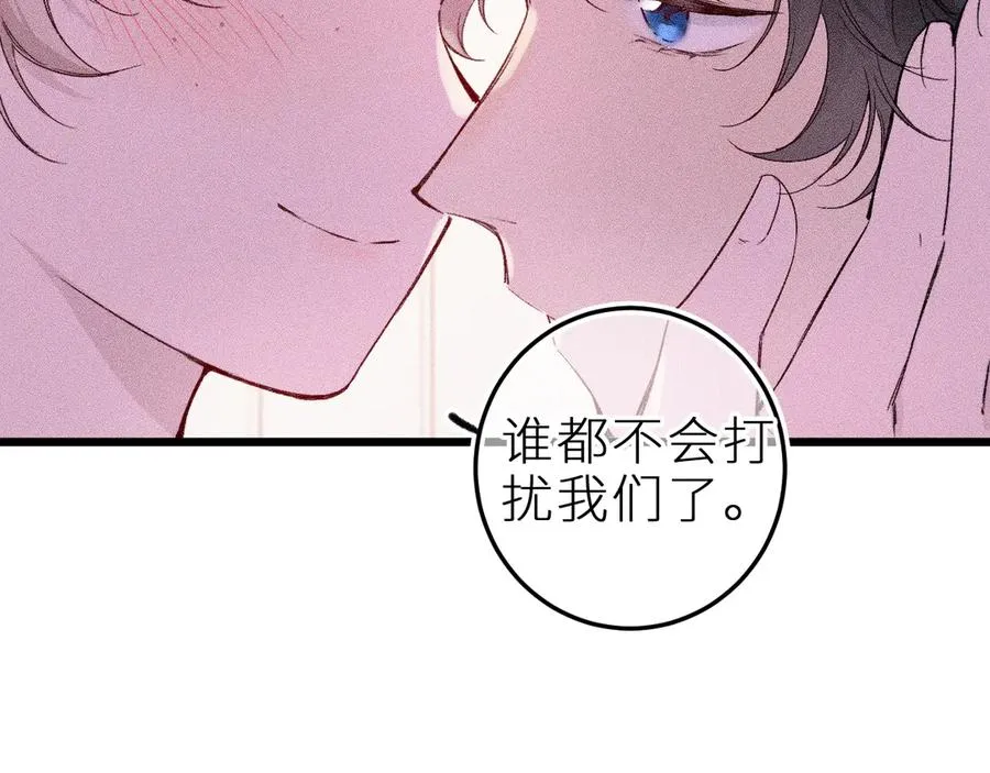 第十九话 因为害怕 第66页