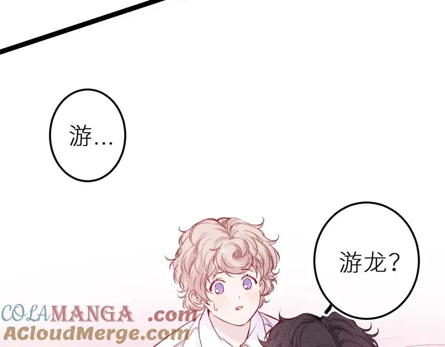 第十九话 因为害怕 第69页