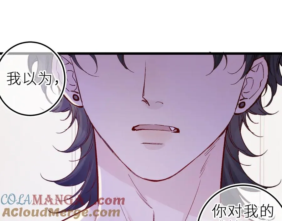 第十九话 因为害怕 第73页