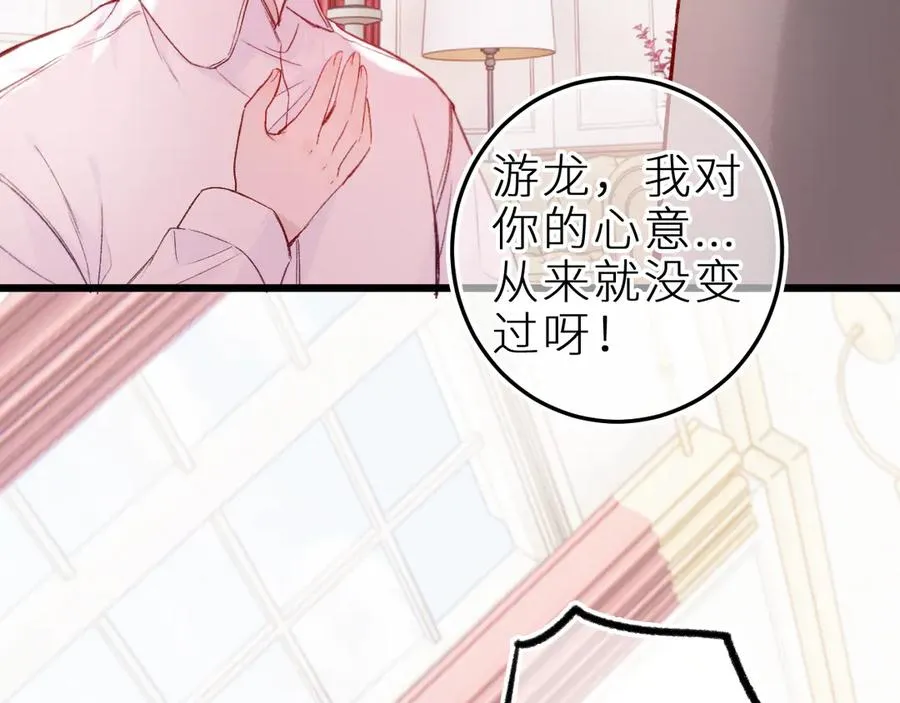 第十九话 因为害怕 第75页