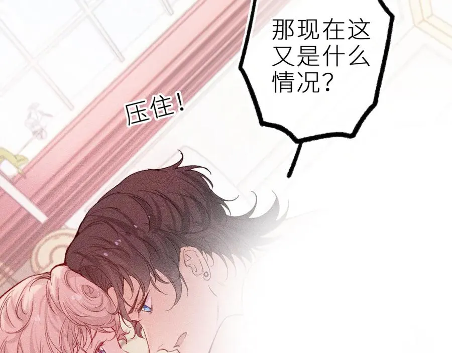 第十九话 因为害怕 第76页