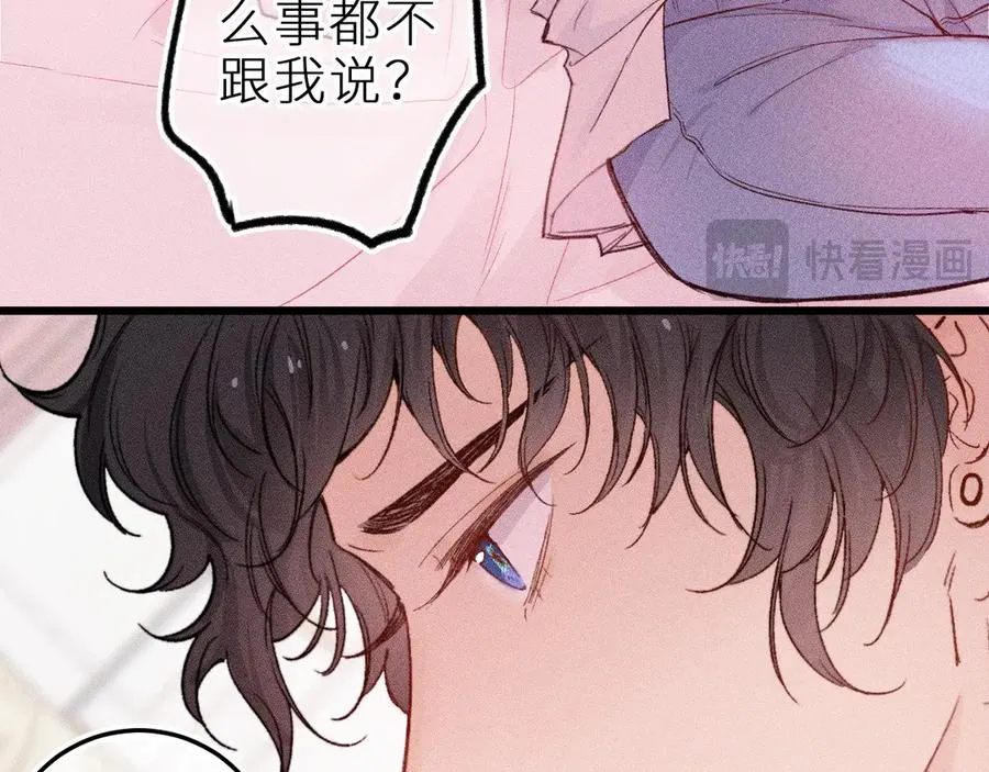 第十九话 因为害怕 第78页