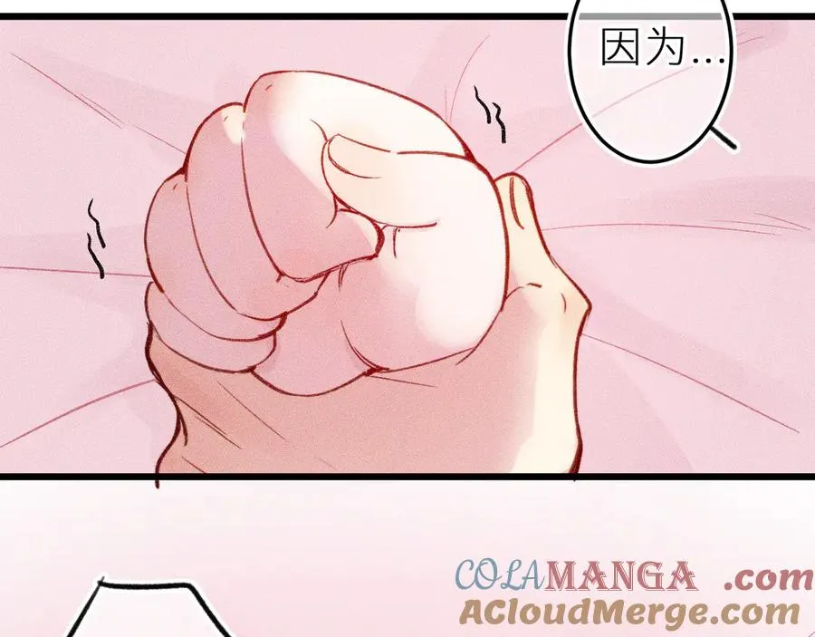 第十九话 因为害怕 第81页