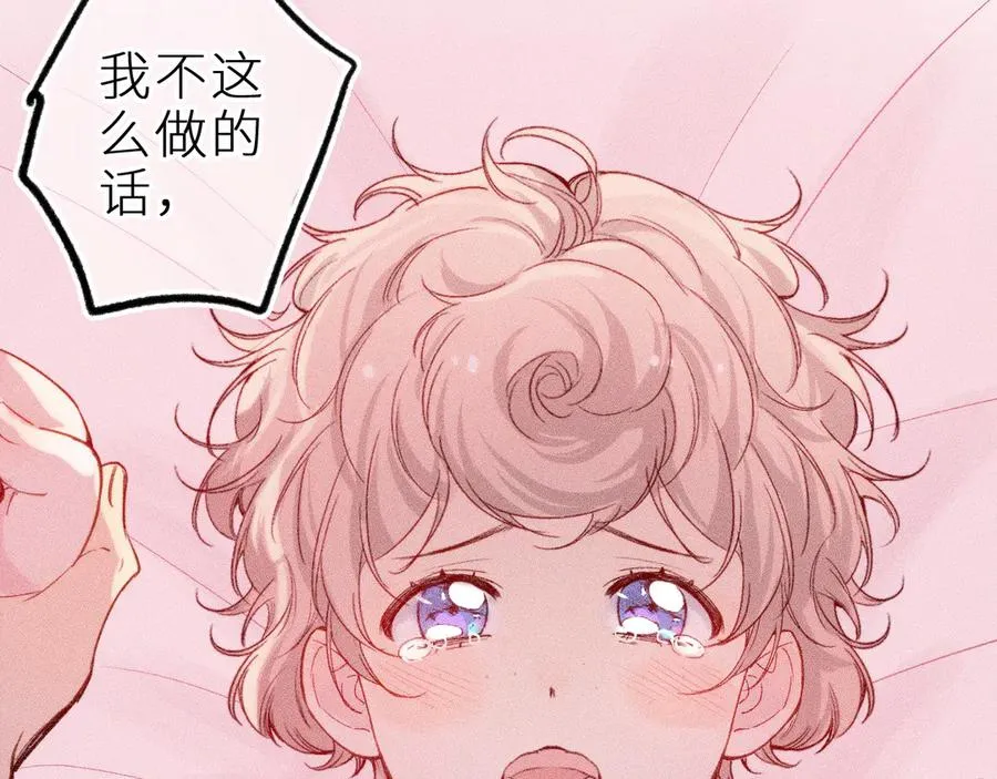 第十九话 因为害怕 第82页