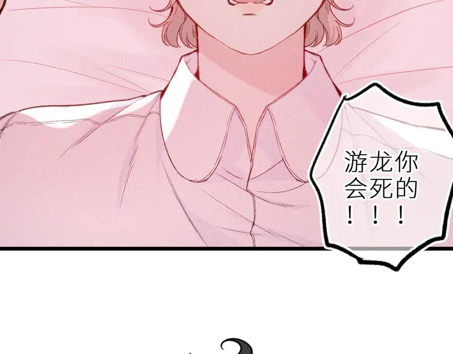第十九话 因为害怕 第83页