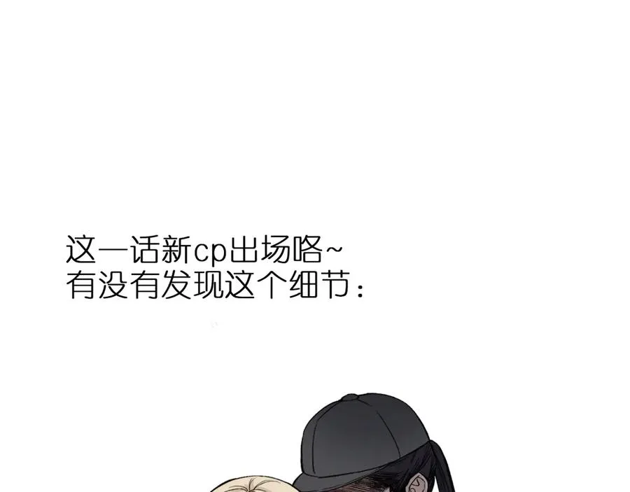 第十九话 因为害怕 第87页