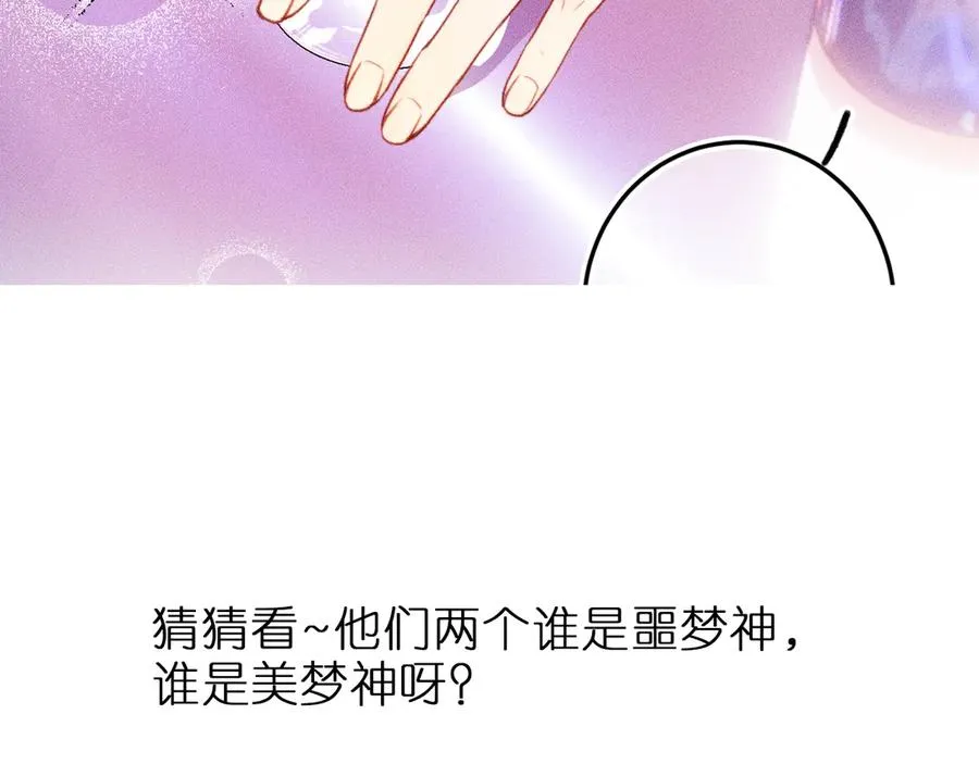 第十九话 因为害怕 第90页