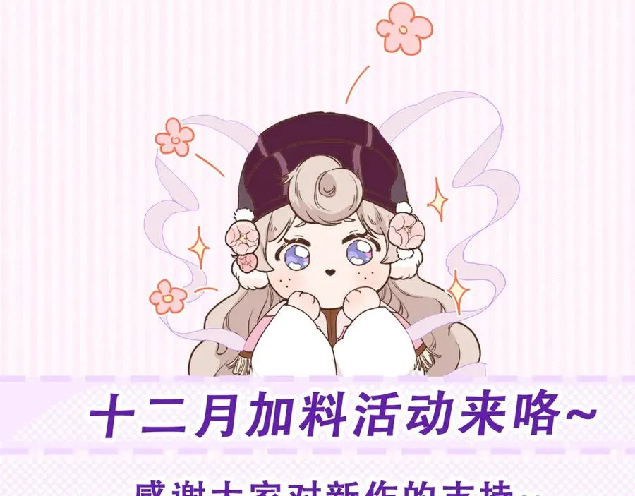 第十九话 因为害怕 第92页