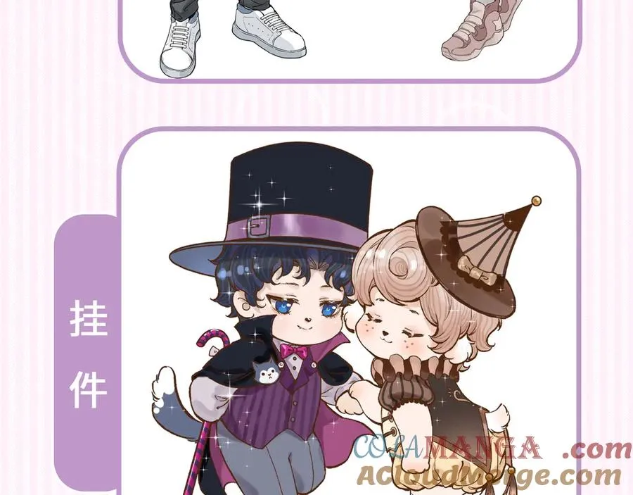 第十九话 因为害怕 第97页