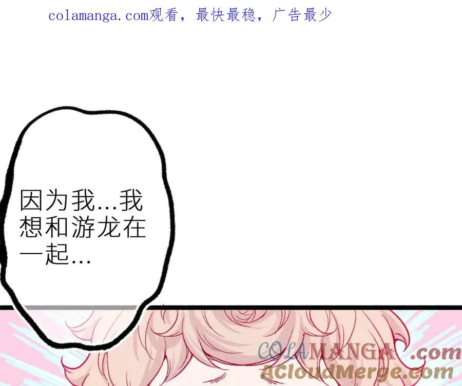 第二十话 下定决心 第1页