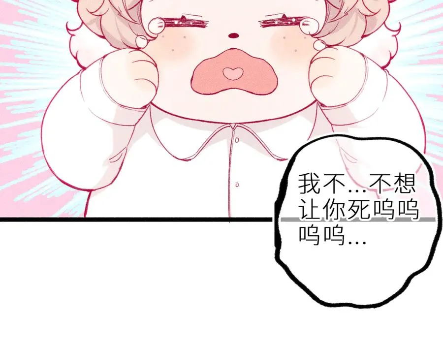 第二十话 下定决心 第2页