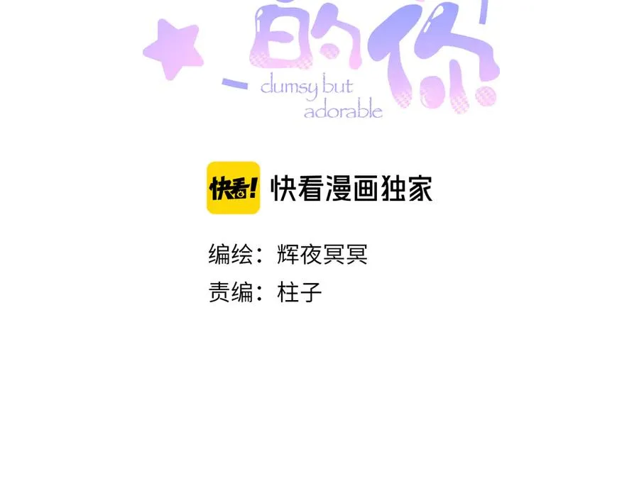第二十话 下定决心 第6页