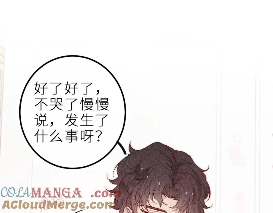 第二十话 下定决心 第7页