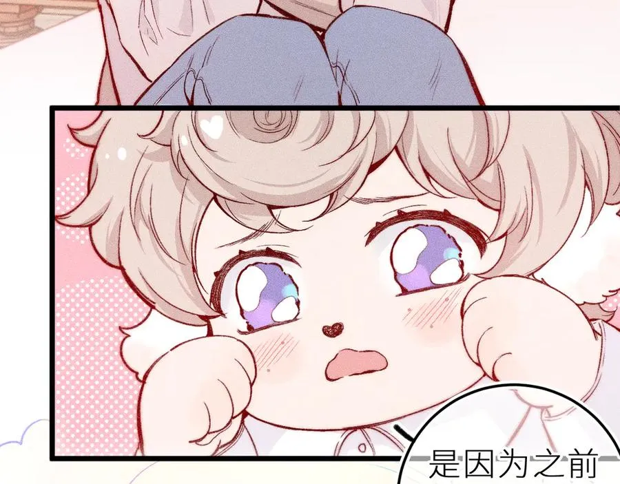 第二十话 下定决心 第9页