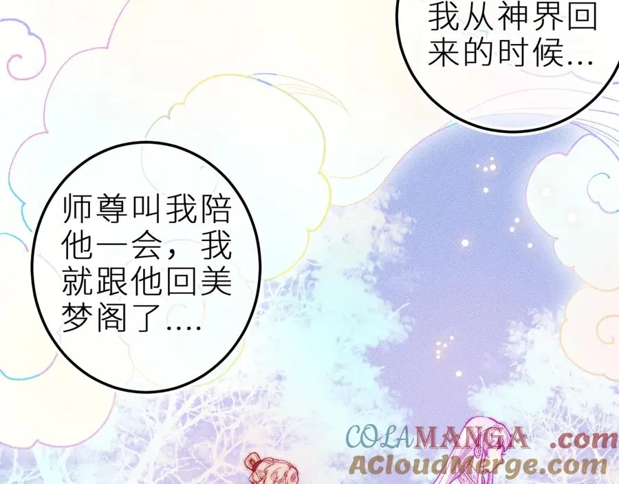 第二十话 下定决心 第10页