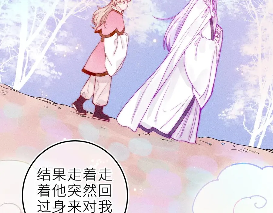第二十话 下定决心 第11页
