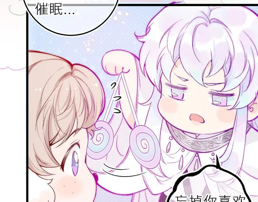 第二十话 下定决心 第12页