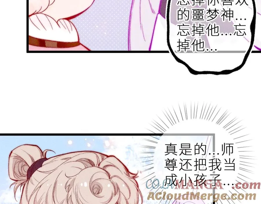 第二十话 下定决心 第13页