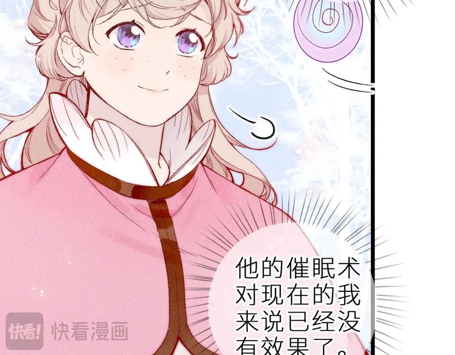 第二十话 下定决心 第14页