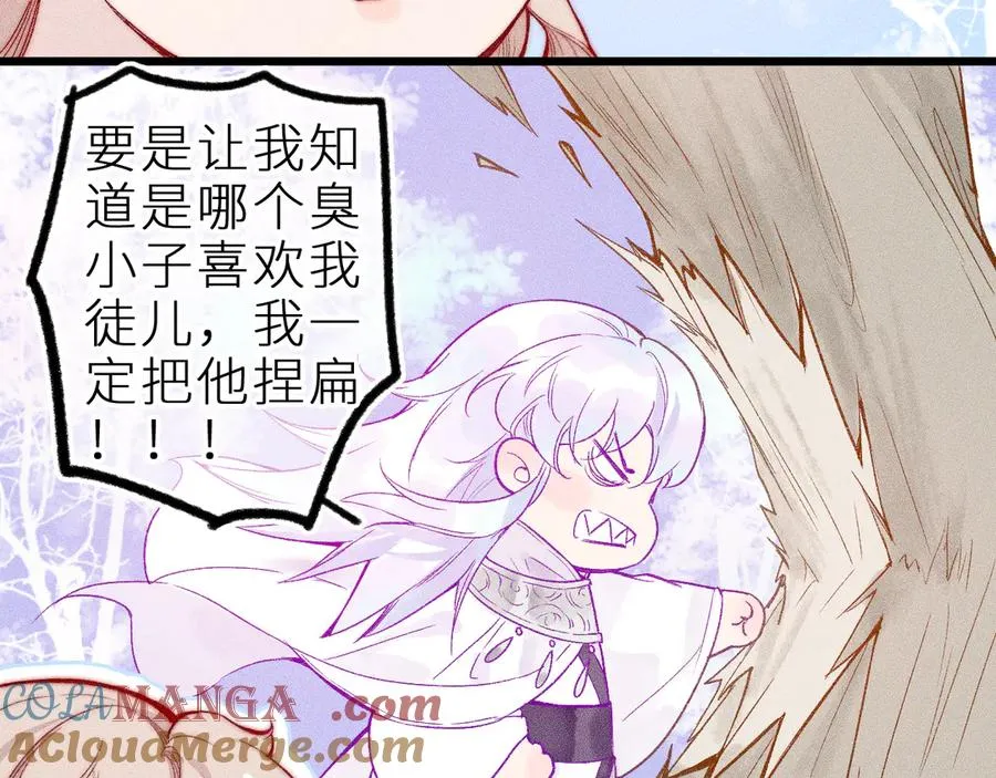 第二十话 下定决心 第16页
