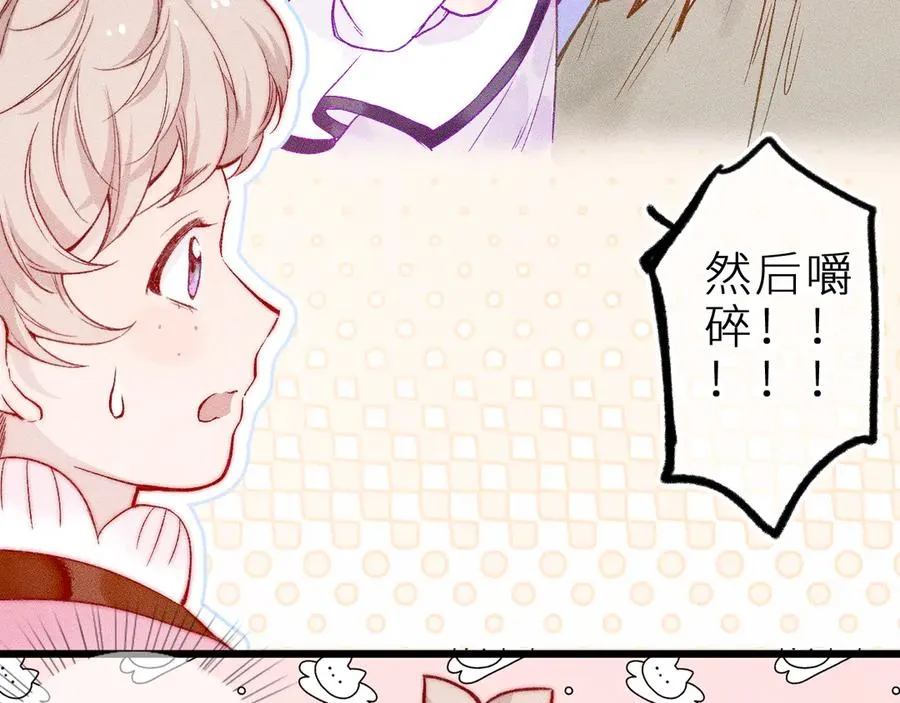 第二十话 下定决心 第17页