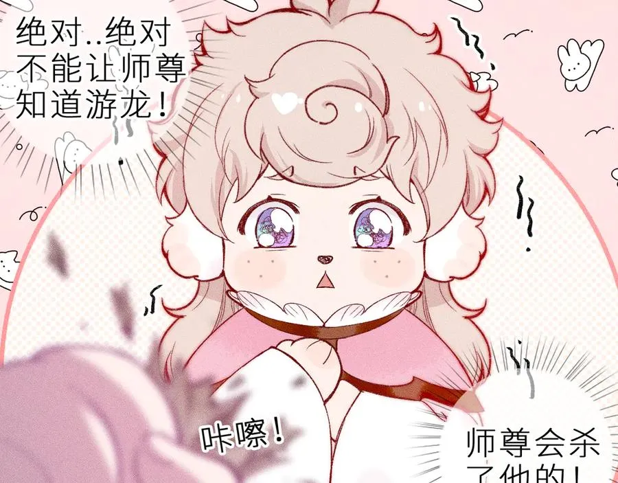 第二十话 下定决心 第18页