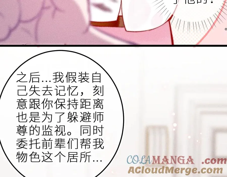 第二十话 下定决心 第19页