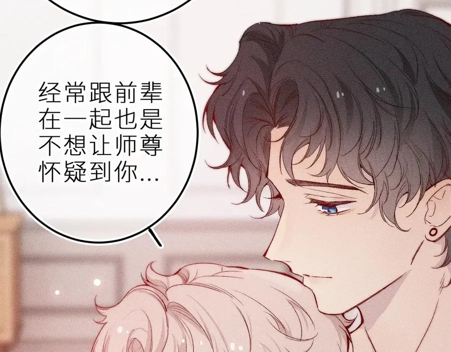 第二十话 下定决心 第20页