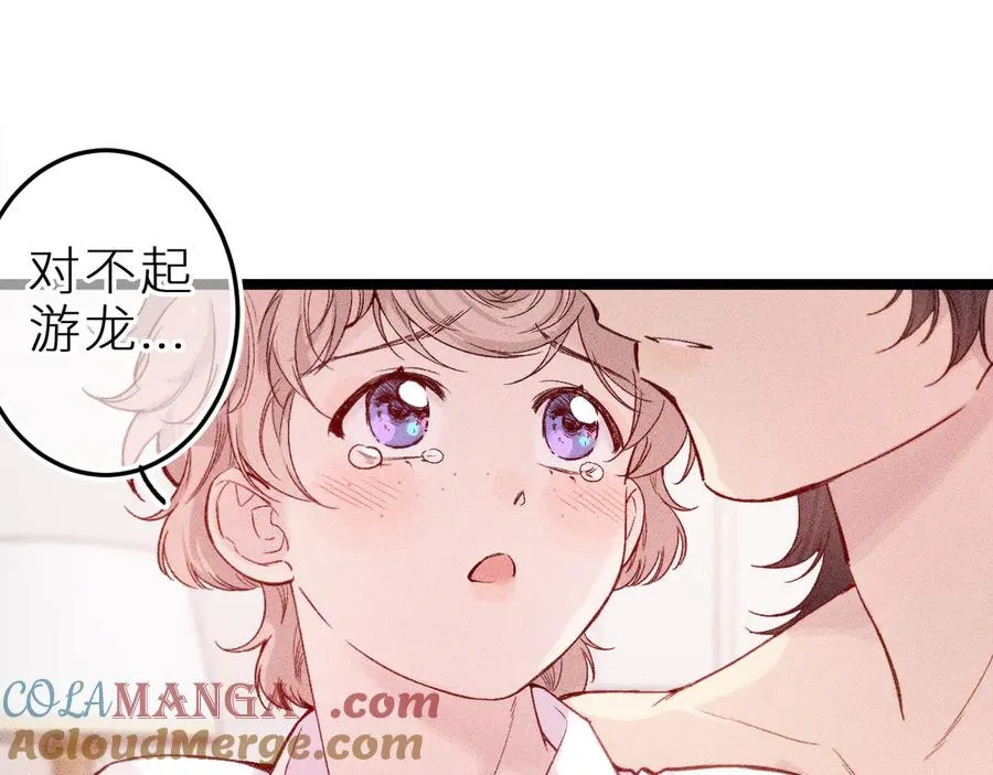 第二十话 下定决心 第22页