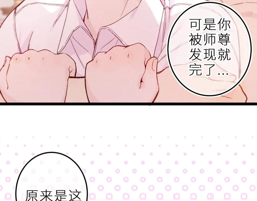 第二十话 下定决心 第23页