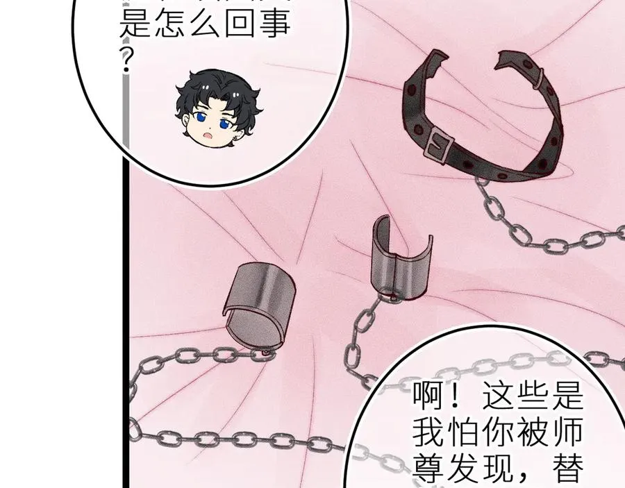 第二十话 下定决心 第26页