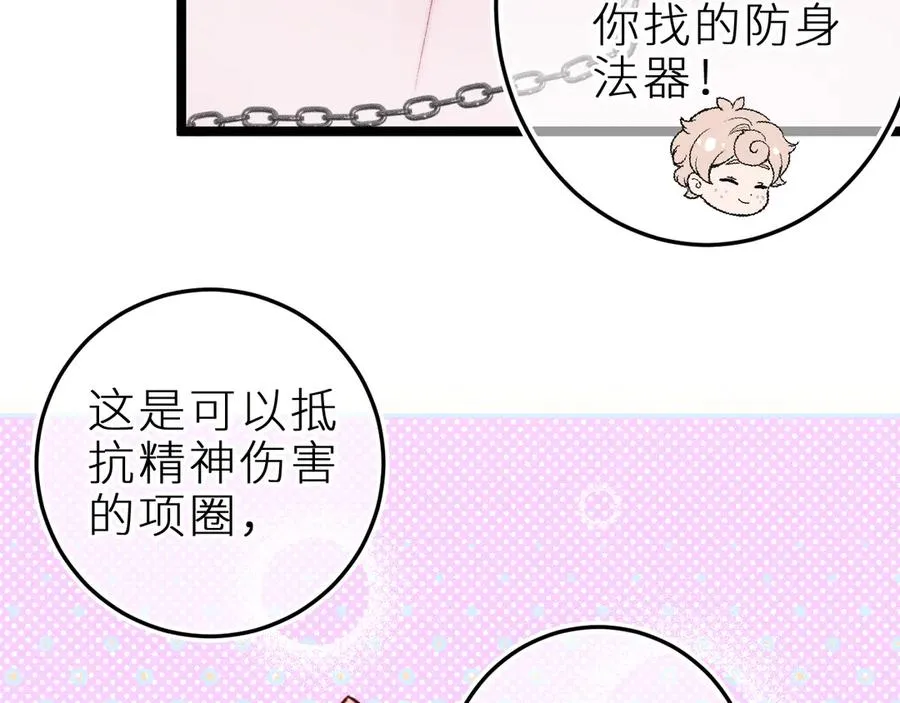 第二十话 下定决心 第27页