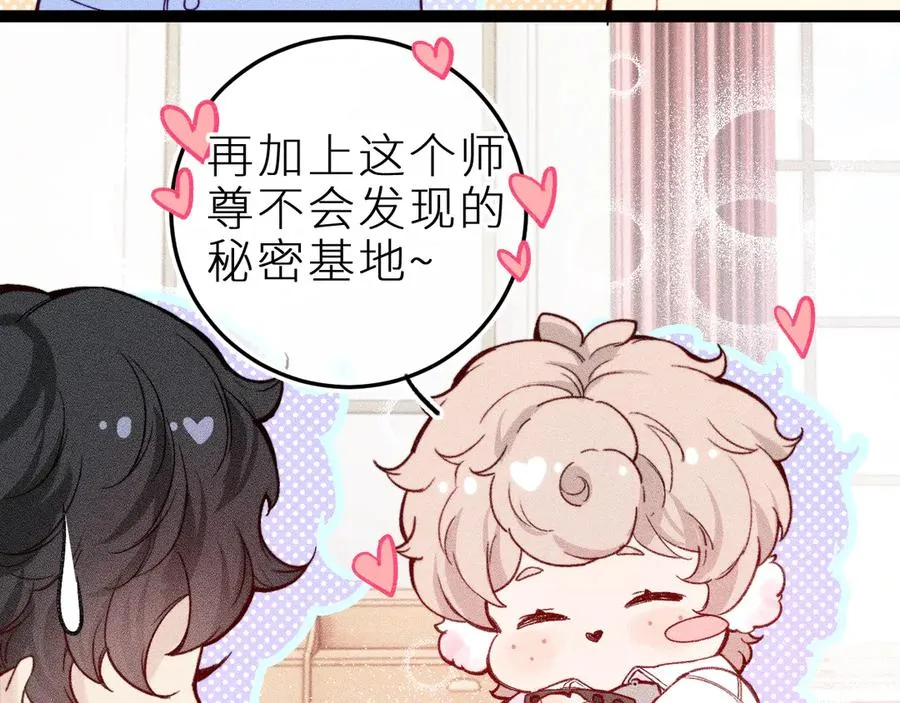 第二十话 下定决心 第29页