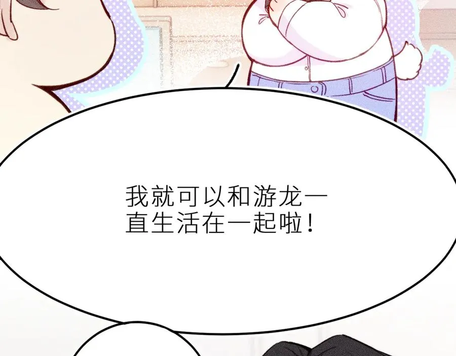 第二十话 下定决心 第30页