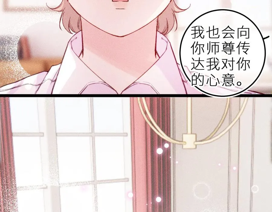 第二十话 下定决心 第33页