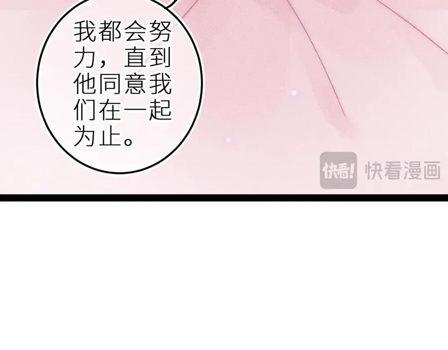 第二十话 下定决心 第36页